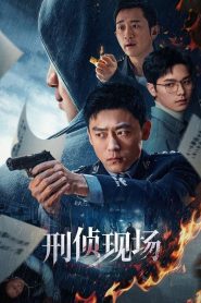 Criminal Scene (2025) Episode 6 English SUB