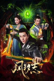 Legacy of the Storm (2025) Episode 18 English SUB